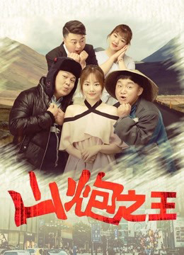 Poster Phim Chuyến đi cho tình yêu đích thực (Trip for True Love)