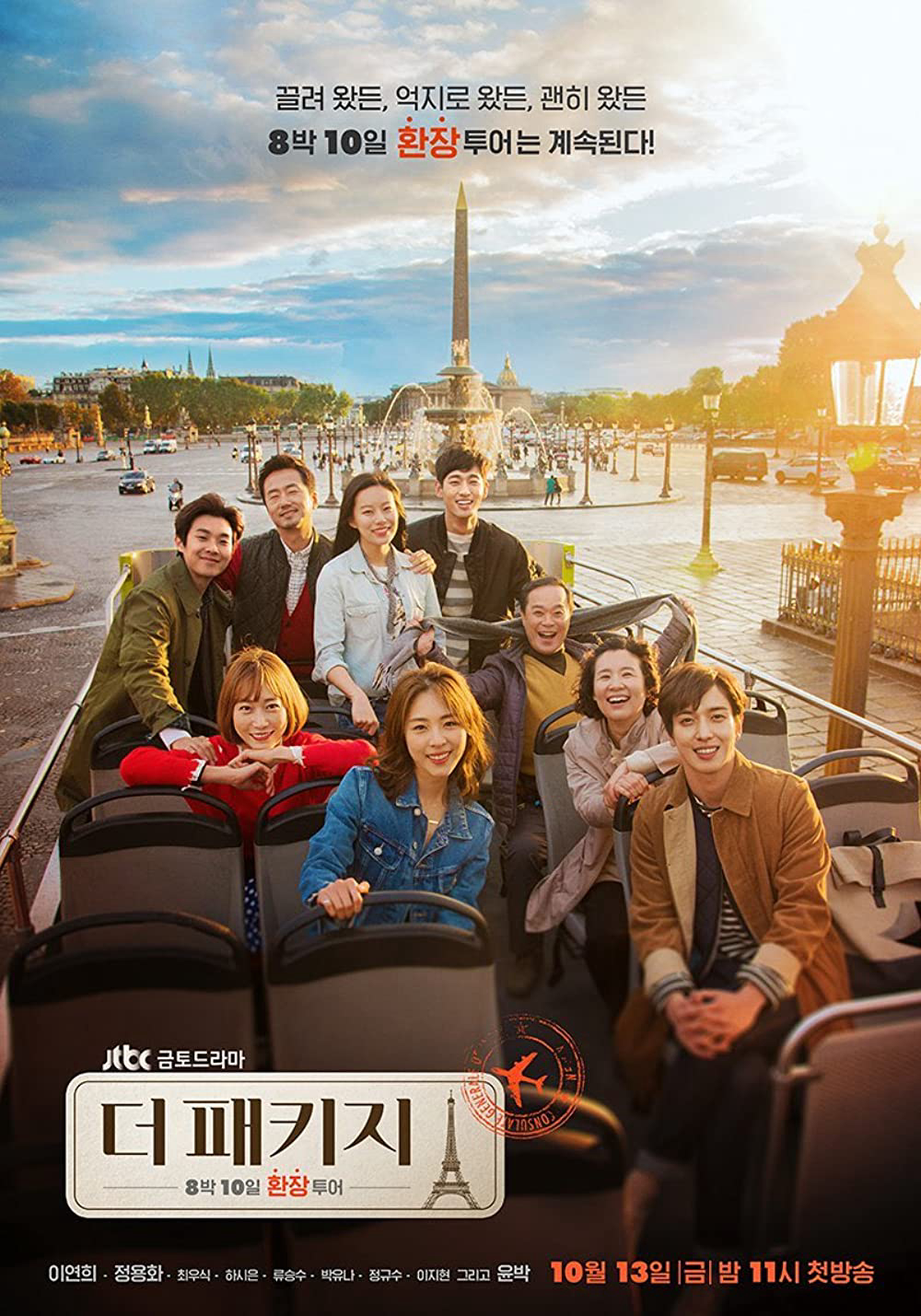 Poster Phim Chuyến Đi Tình Yêu (The Package)