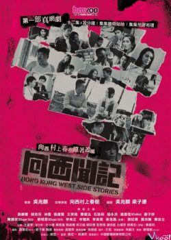 Xem Phim Chuyện Tình Hồng Kông (Hong Kong West Side Stories)