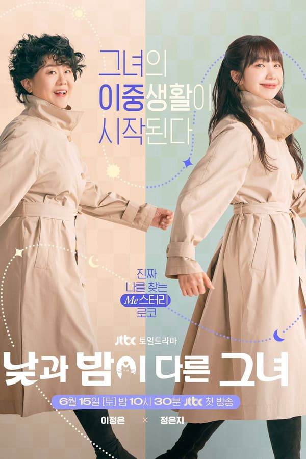 Poster Phim Cô Ấy, Ngày Và Đêm (Miss Night and Day)