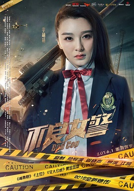 Xem Phim Cô Cảnh Sát Bướng Bỉnh (Bad COp)