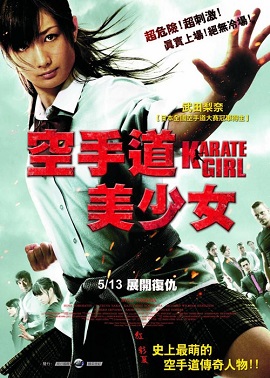 Poster Phim Cô Gái Karate (Karate Girl)