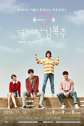 Xem Phim Cô Nàng Cử Tạ Kim Bok Joo (Weightlifting Fairy Kim Bok Joo)