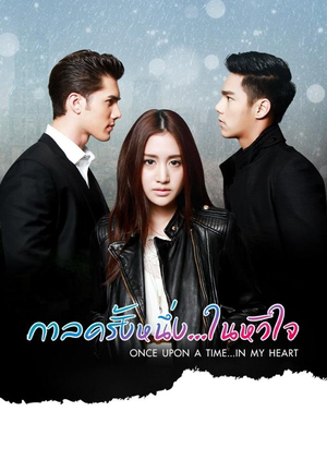 Poster Phim Cổ Tích Một Chuyện Tình (Once Upon A Time...In My Heart)