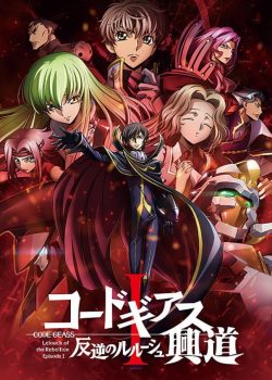 Xem Phim Code Geass: Cuộc Nổi Loạn Của LeLouch - Hành Động (Code Geass: Hangyaku no Lelouch I - Koudou)