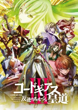 Xem Phim Code Geass: Sự Nổi Loạn Của LeLouch 3 - Vinh Quang (Code Geass: Hangyaku no Lelouch III - Oudou)