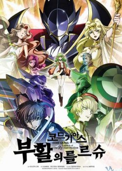 Xem Phim Code Geass: Sự Phục Sinh Của Lelouch (Code Geass: Fukkatsu No Lelouch)