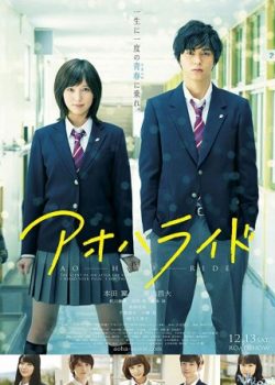 Xem Phim Con Đường Mùa Xuân (Blue Spring Ride ao Haru Ride)