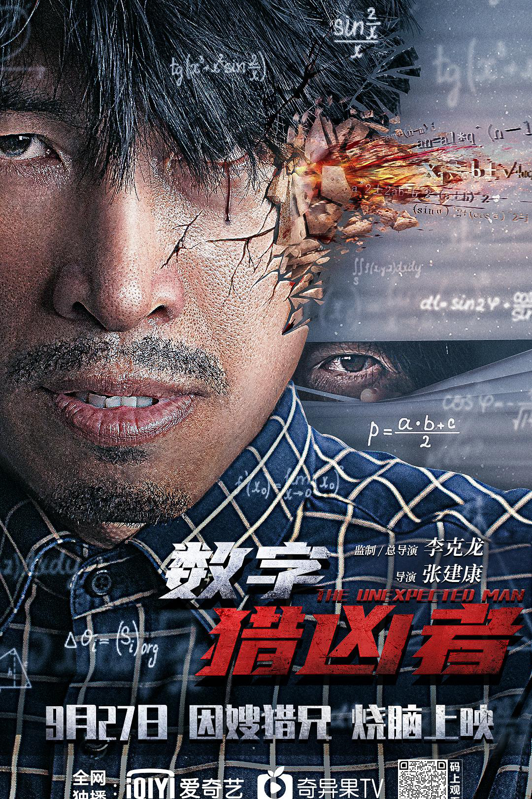 Poster Phim Con Số Biết Nói (The unexpected man)