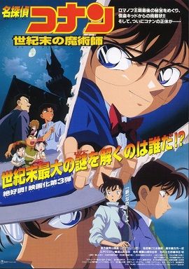 Xem Phim Conan Movie 3: Phù Thủy Cuối Cùng Của Thế Kỷ (Detective Conan Movie: The Last Wizard Of The Century)