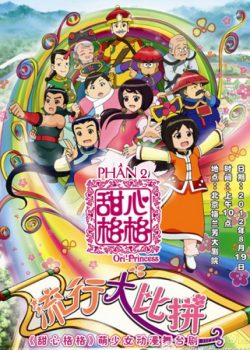 Xem Phim Công Chúa Ori Phần 2 (Ori Princess Season 2)