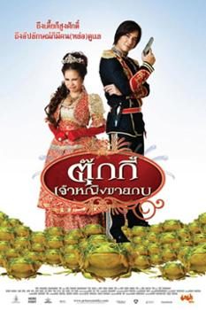 Xem Phim Công Chúa Tukky (Princess Tukky)