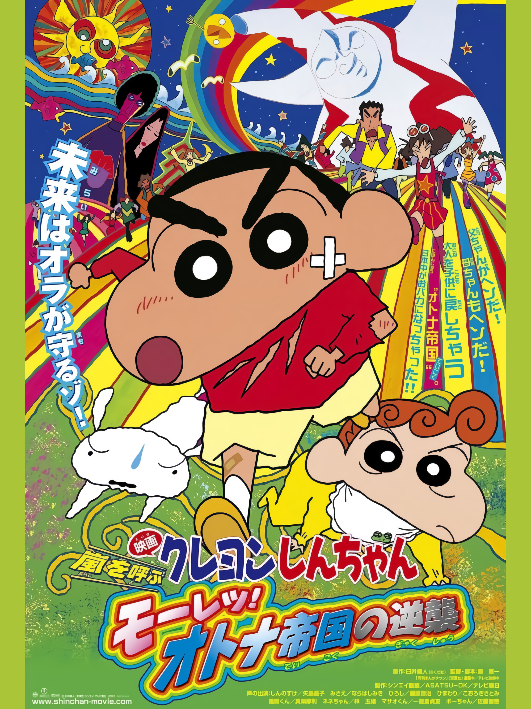 Xem Phim Crayon Shin-chan : Cơn Bão Hung Hăng Vẫy Gọi - Cuộc Phản Công Của Đế Chế Người Lớn (クレヨンしんちゃん 嵐を呼ぶ モーレツ!オトナ帝国の逆襲)