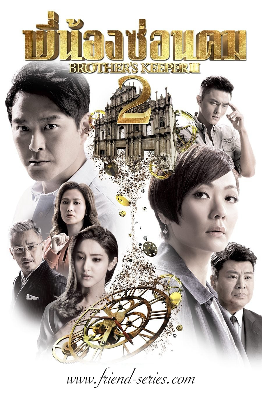 Xem Phim Cự Luân 2 (Brother's Keeper II)