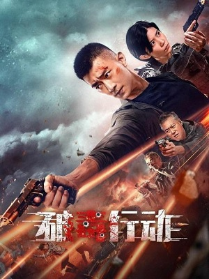 Poster Phim Cuộc Chiến Chống Ma Túy (Anti Drug Operation)