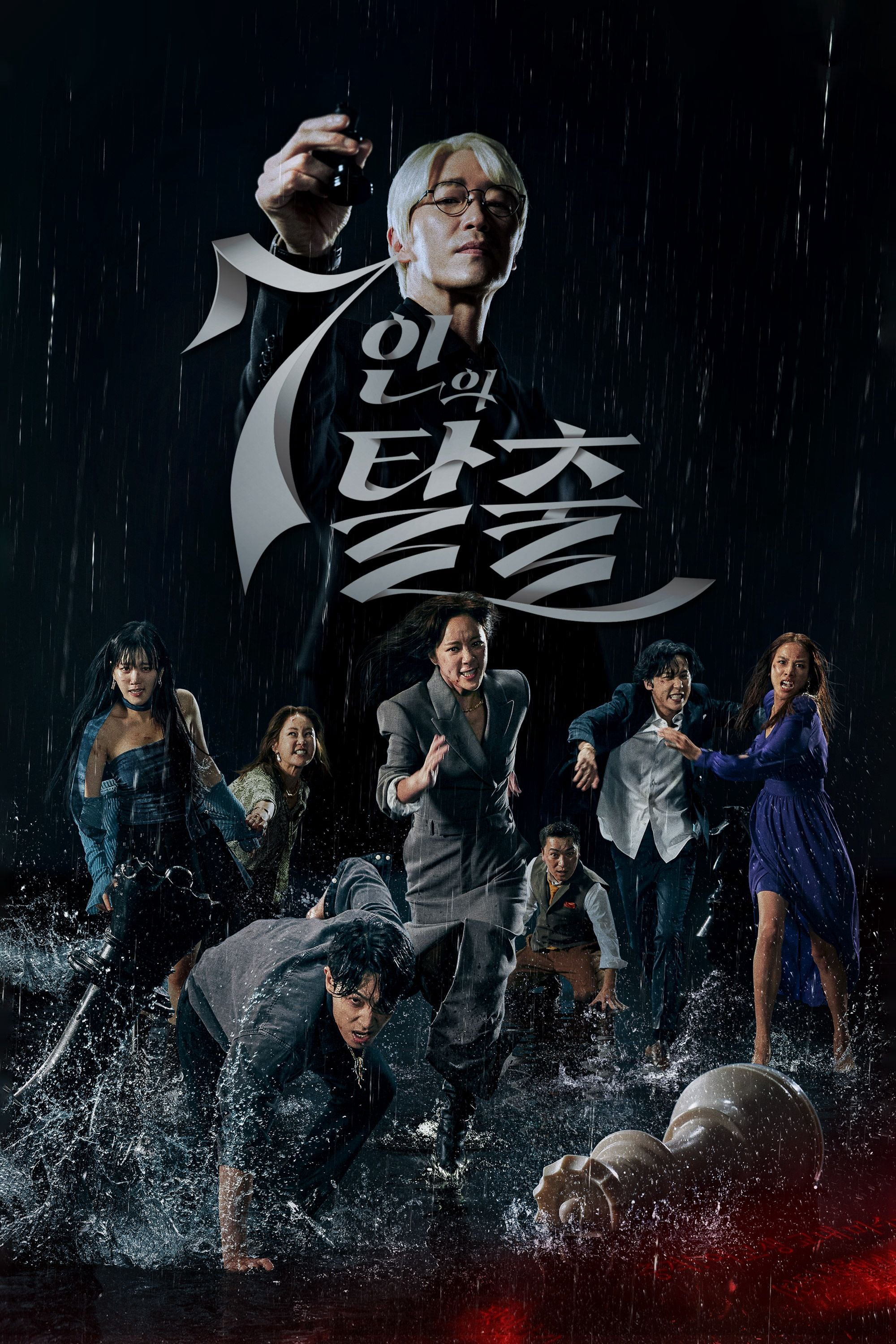 Xem Phim Cuộc Chiến Sinh Tồn (Phần 2) (The Escape of the Seven Season 2)