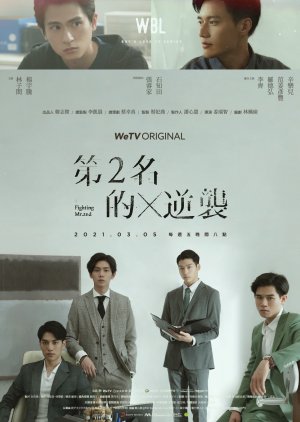 Xem Phim Cuộc Phản Kích Của Số 2 (We Best Love: Fighting Mr. 2nd)