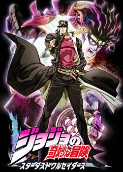 Xem Phim Cuộc Phiêu Lưu Bí Ẩn (JoJo no Kimyo na Boken: Stardust Crusaders)