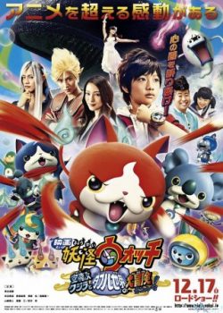 Xem Phim Cuộc Phiêu Lưu Vĩ Đại Của Cá Voi Bay Và Thế Giới Song Song (Yo-kai Watch Movie 3)