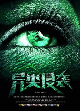 Xem Phim Cuộc xâm lược của người ngoài hành tinh (Invasion of the Alien)