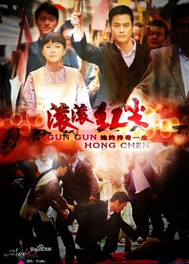 Poster Phim Cuồn Cuộn Hồng Trần (Red Dust)