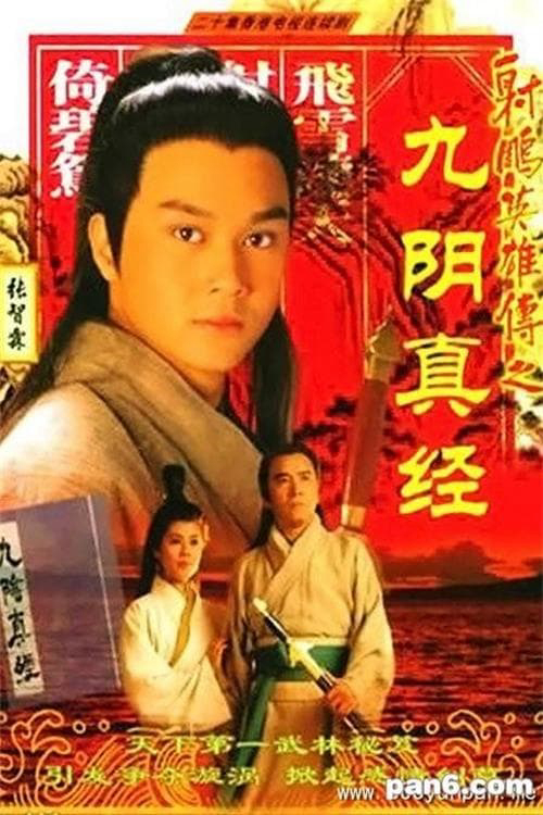 Poster Phim Cửu Âm Chân Kinh (The Mystery of the Condor Hero)