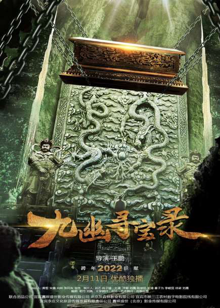 Xem Phim Cửu U Tầm Bảo Lục (Legend Of Magic Stone)