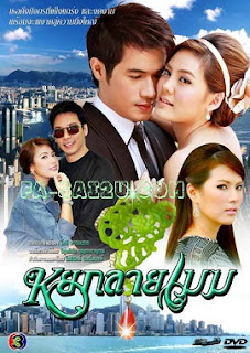 Poster Phim Đá Quý Vân Mây (Cloud Jade)