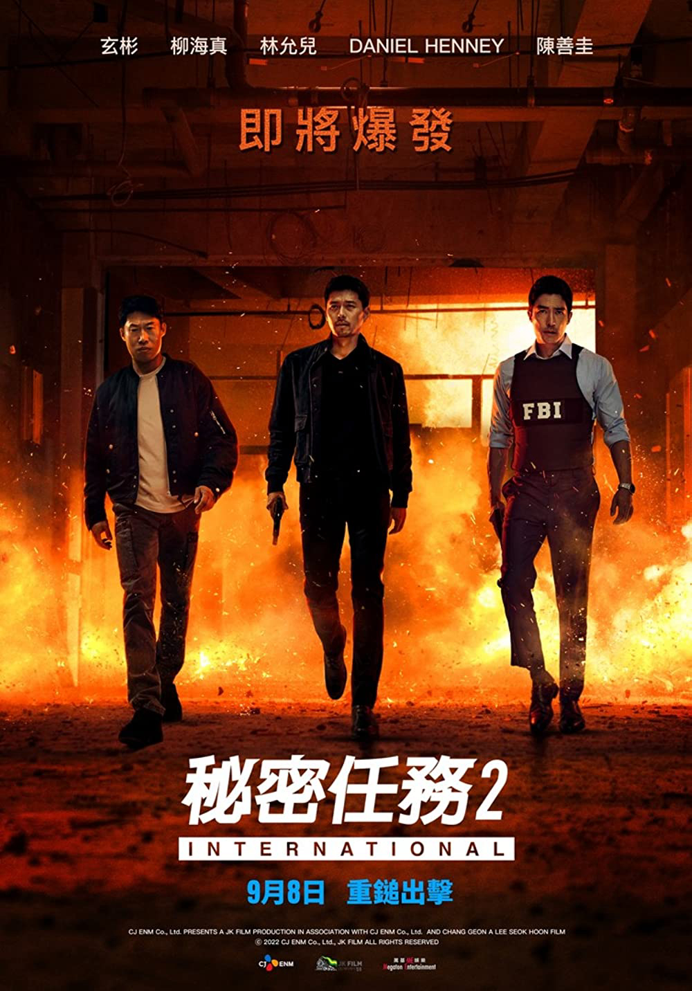 Xem Phim Đặc Vụ Xuyên Quốc Gia (Confidential Assignment 2: International)