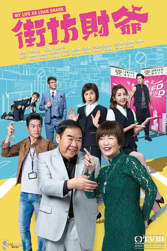 Poster Phim Đại Gia Hàng Xóm (My Life As Loan Shark)