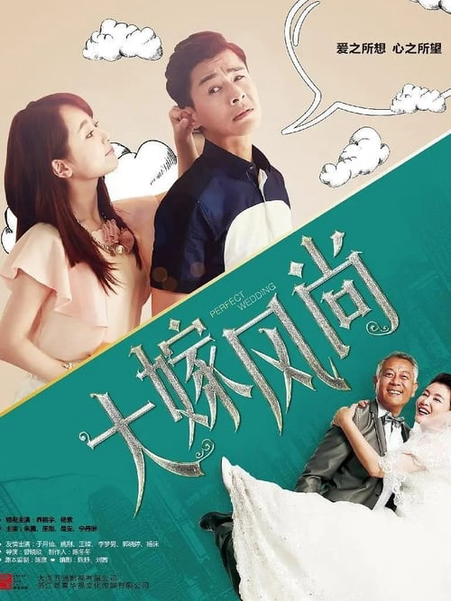 Xem Phim Đại Giá Phong Thượng (Perfect Wedding)