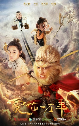 Xem Phim Đại Thoại Tây Du: Mối Tình Vạn Năm (A Chinese Odyssey: Love of Eternity)