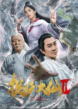 Xem Phim Đại Tiên Bắt Yêu 2 (The Love Of Immortal 2)