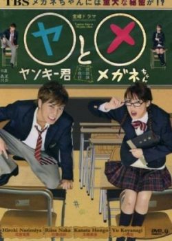 Xem Phim Đầu Gấu Và Bốn Mắt (Yankee-kun to Megane-chan Live Action)