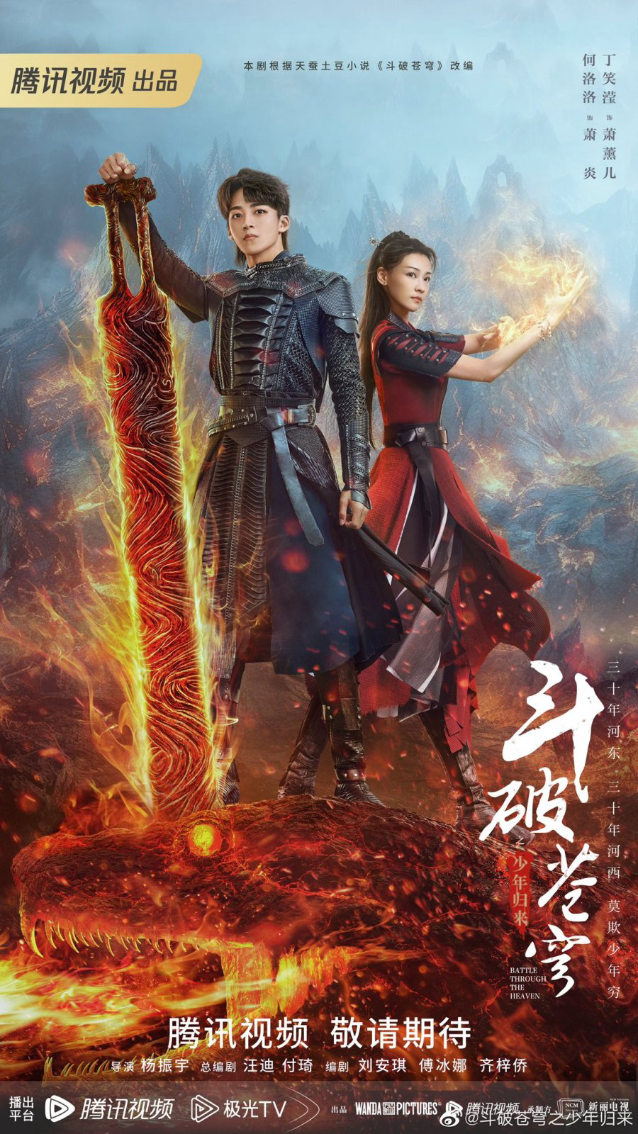 Xem Phim Đấu Phá Thương Khung (Phần 2) (Fights Break Sphere Season 2 /  Battle Through The Heaven Season 2)