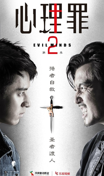 Xem Phim Đề Thi Đẫm Máu 2 (Evil Minds 2)