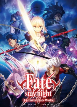 Xem Phim Đêm Định Mệnh: Vô Hạn Kiếm Giới (Fate/stay night: Unlimited Blade Works)