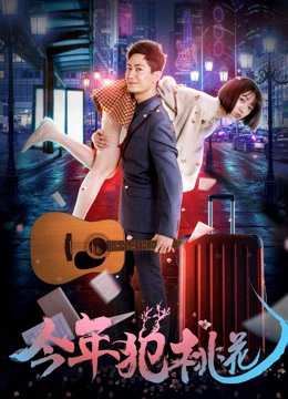 Poster Phim Đến với tình yêu đích thực (Come Across True Love)