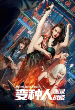 Poster Phim Dị Nhân: Nữ Thần Chiến Tranh (Mutant: Ghost War Gir)