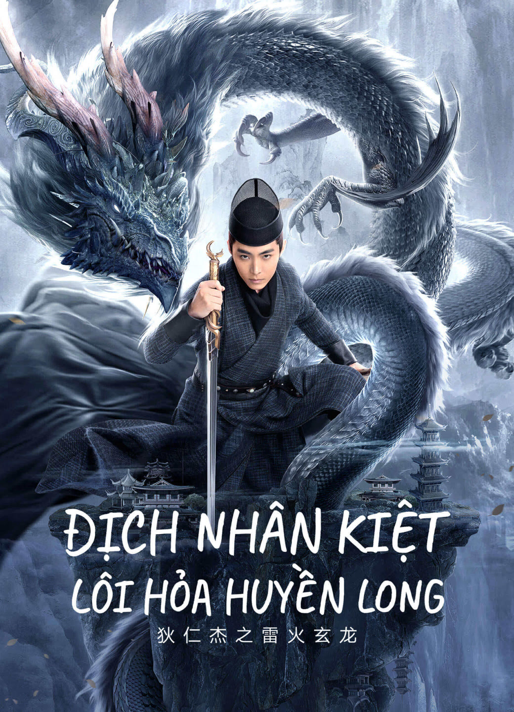 Xem Phim Địch Nhân Kiệt: Lôi Hỏa Huyền Long (DETECTIVE DEE AND THE DRAGON OF FIRE)