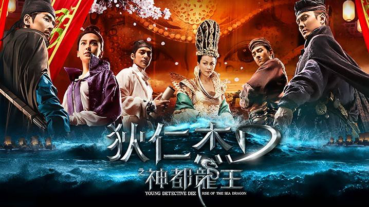 Xem Phim Địch Nhân Kiệt: Rồng Biển Trỗi Dậy (Young Detective Dee: Rise Of The Sea Dragon)