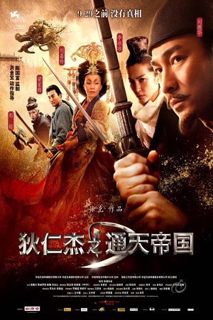 Poster Phim Địch Nhân Kiệt Và Bí Mật Ngọn Lửa Ma (Detective Dee: Mystery of the Phantom Flame)