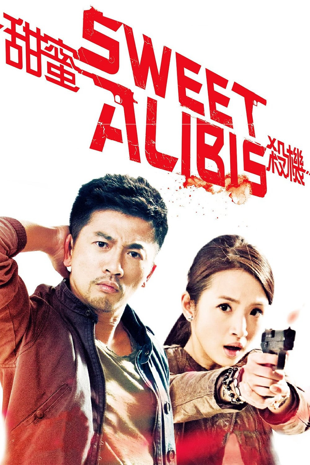 Xem Phim Điềm Mật Sát Khí (Sweet Alibis)