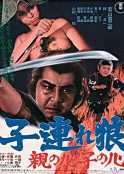 Xem Phim Độc Lang Phụ Tử 4: Lòng Cha, Bụng Con (Lone Wolf And Cub Baby Cart In Peril)