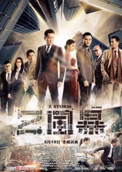 Poster Phim Đội Chống Tham Nhũng (Z Storm)