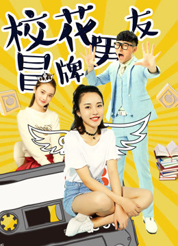 Xem Phim Đội lốt người yêu của hoa khôi (The Fake Boyfriend of the School Beauty)