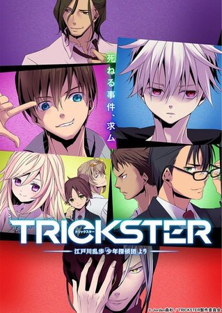 Xem Phim Đội Thám Tử Thiếu Niên (Trickster)