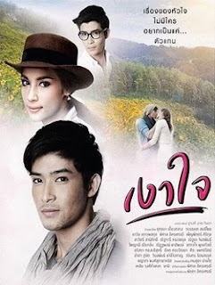 Poster Phim Dối Tình (Shadow Of The Heart)