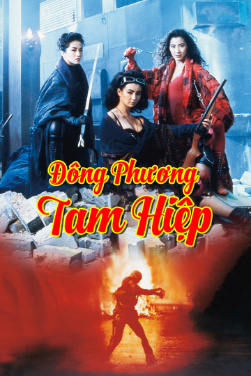 Poster Phim Đông Phương Tam Hiệp (The Heroic Trio)