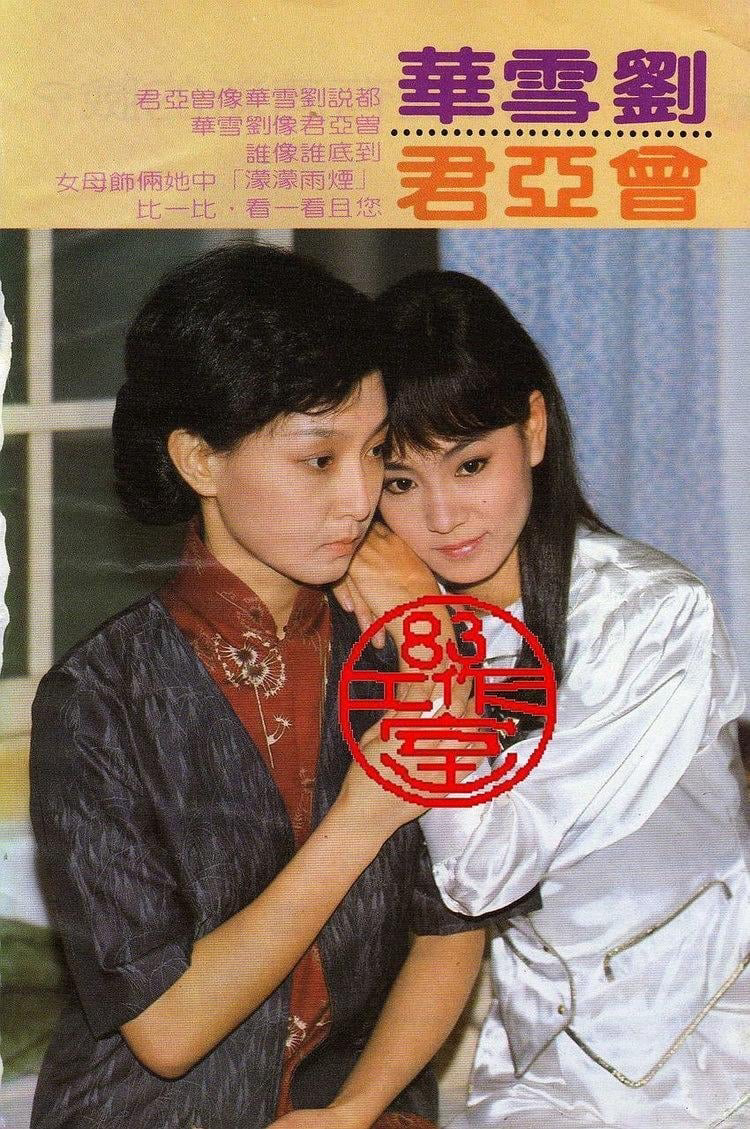 Xem Phim Dòng Sông Ly Biệt (Lovers Under the Rain)